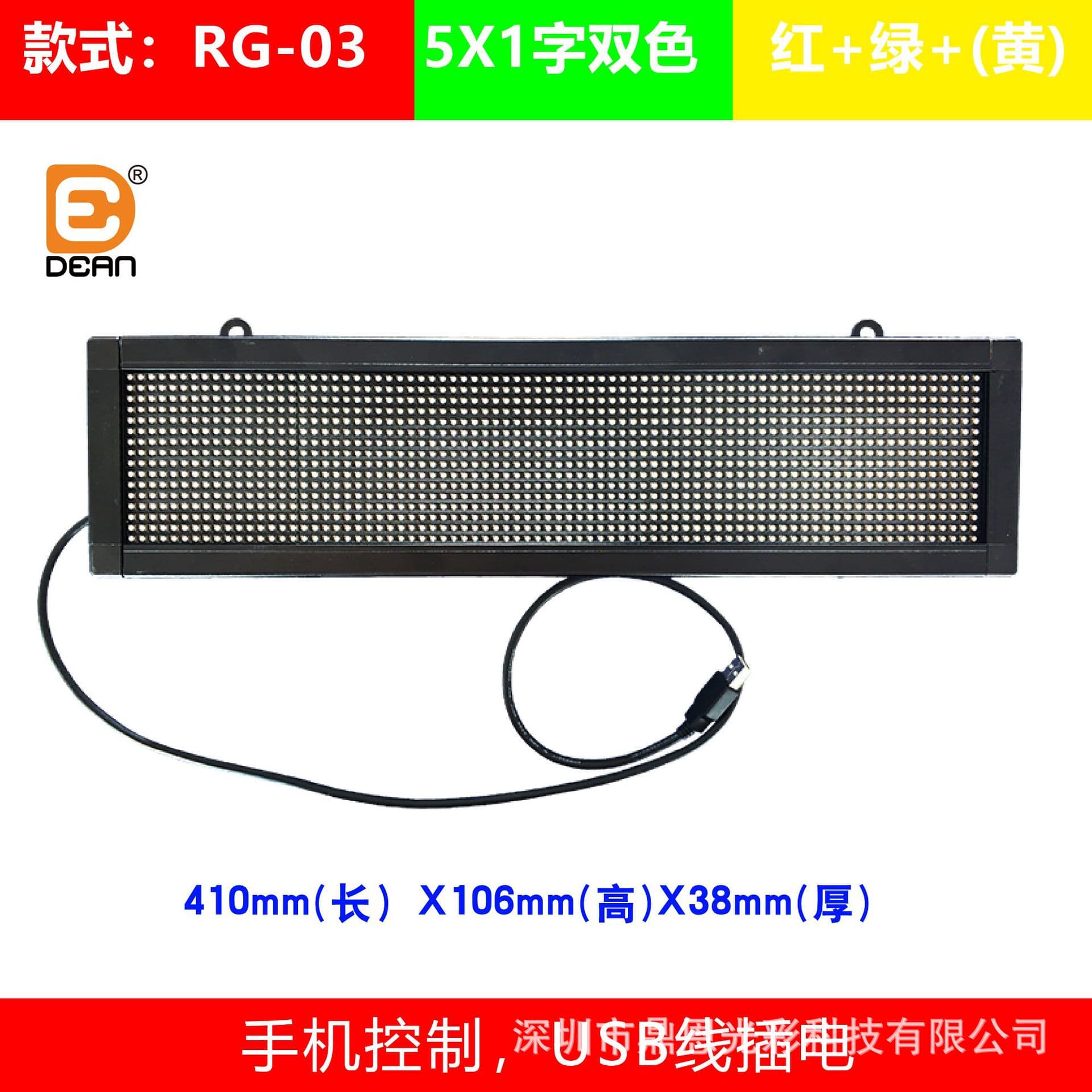 LED Scrolling Display for Night Market Stalls, Red and Green Dual-Color LED Scrolling Display, Car Hanging Scrolling Screen