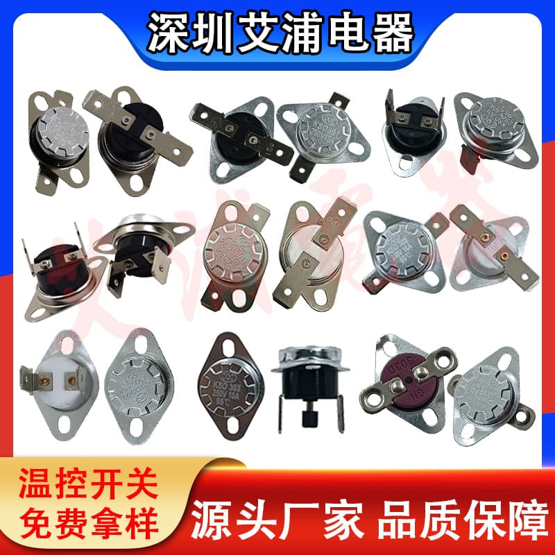 Custom KSD301/KSD302/KSD303/KSD201 Bakelite Ceramic Normally Open/Closed 10A/16A/30A Thermostats