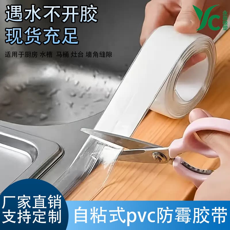 Self-Adhesive Kitchen Oil-Proof Sticker, Gap Seal, Anti-Mold Sticker, Stove Edge Waterproof Edge Banding, High-Temperature Resistant Sink