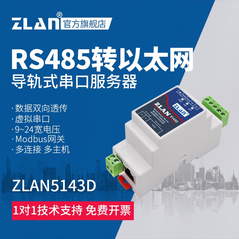 ZLAN Serial Server RS485 to Ethernet TCP/IP to Serial Port Module, Rail-Modified