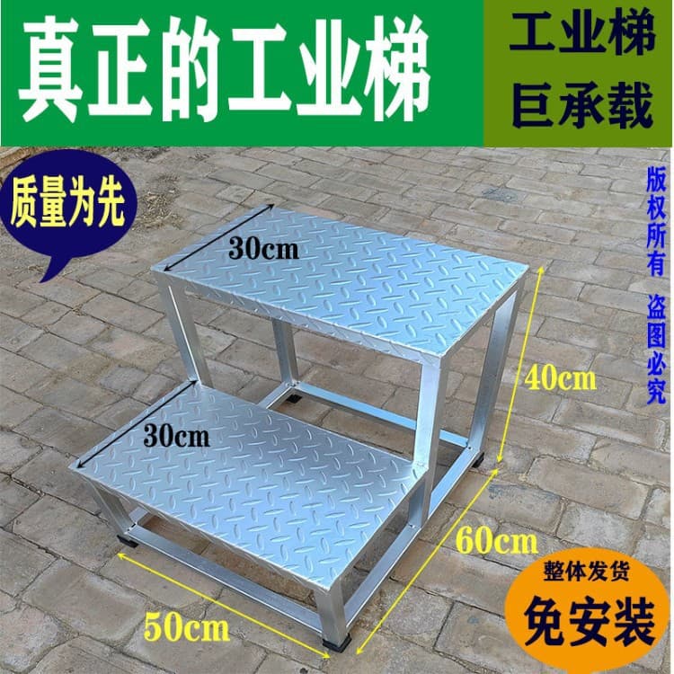 Widened and Reinforced Step Ladder Platform, Carbon Steel Galvanized Integrated Welding, No Assembly Required, Industrial Loading Ladder, Step Ladder