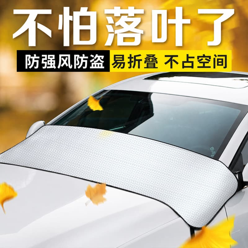 Car Front Windshield Wiper Leaf Guard, Anti-Falling Leaves Cover for New Energy Vehicles, Windshield Sun Shade