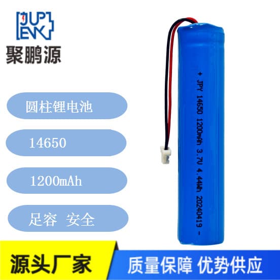 Factory Direct 14650/1200mAh Cylindrical Lithium Battery for Microphone/Mic and Electric Curtains