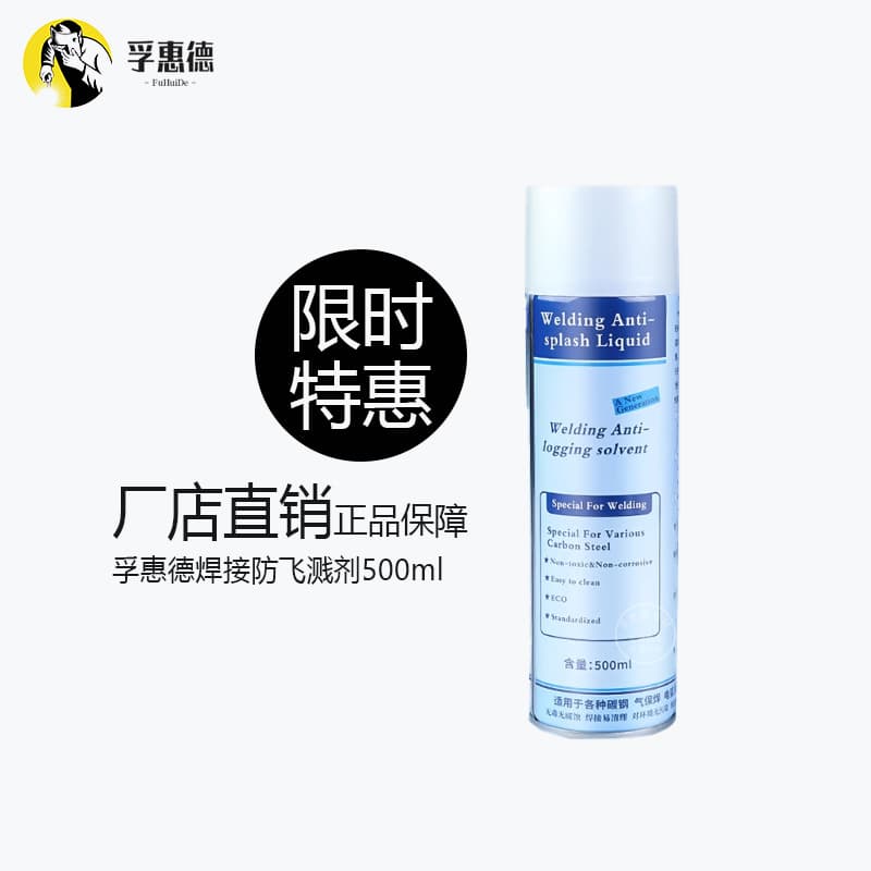 Metal Welding Anti-Spatter Agent, Anti-Splash Fluid for MIG Welding, Anti-Spatter Liquid for Welding Slag, Electric Welding Anti-Spatter