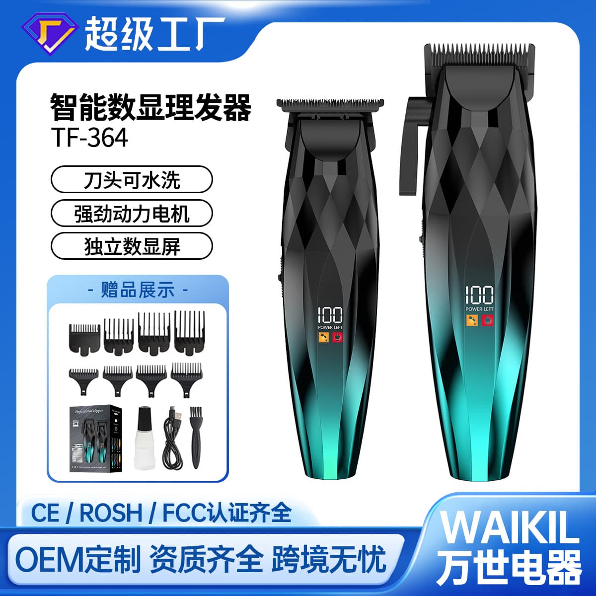 New Cross-Border Men's Hair Clipper Salon High Power Electric Hair Trimmer Home Use Barber Clipper