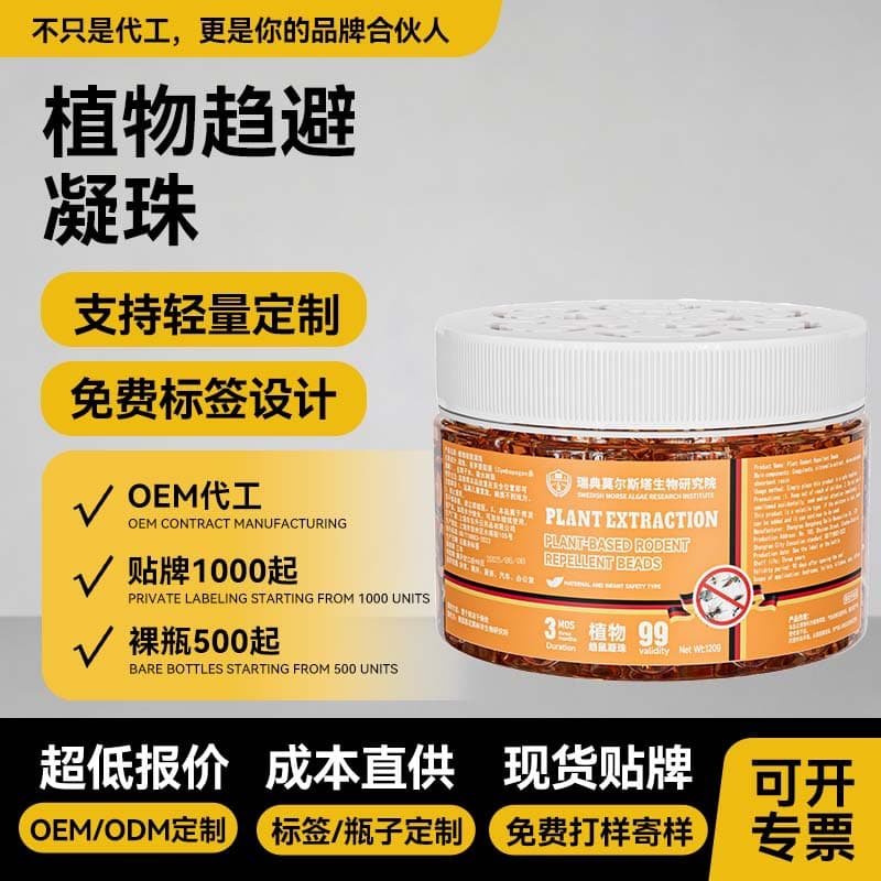 Mosquito and Fly Repellent Indoor Home Pest Control Magic Box Cockroach Killer Aromatherapy