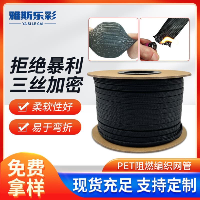 Nylon wire loom braided sleeve PET expandable braided sleeve cable wire harness protection sleeve wire wrap