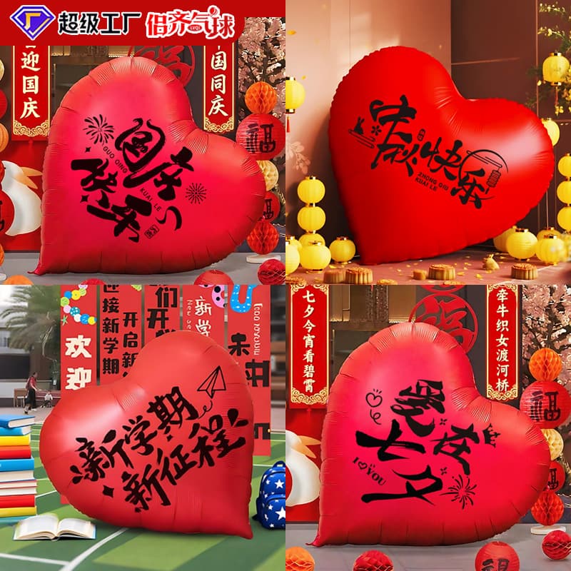 Trendy Giant Love Balloon for Qixi Festival, Valentine's Day Photo Prop, National Day & Mid-Autumn Festival Atmosphere Decoration Large Balloon
