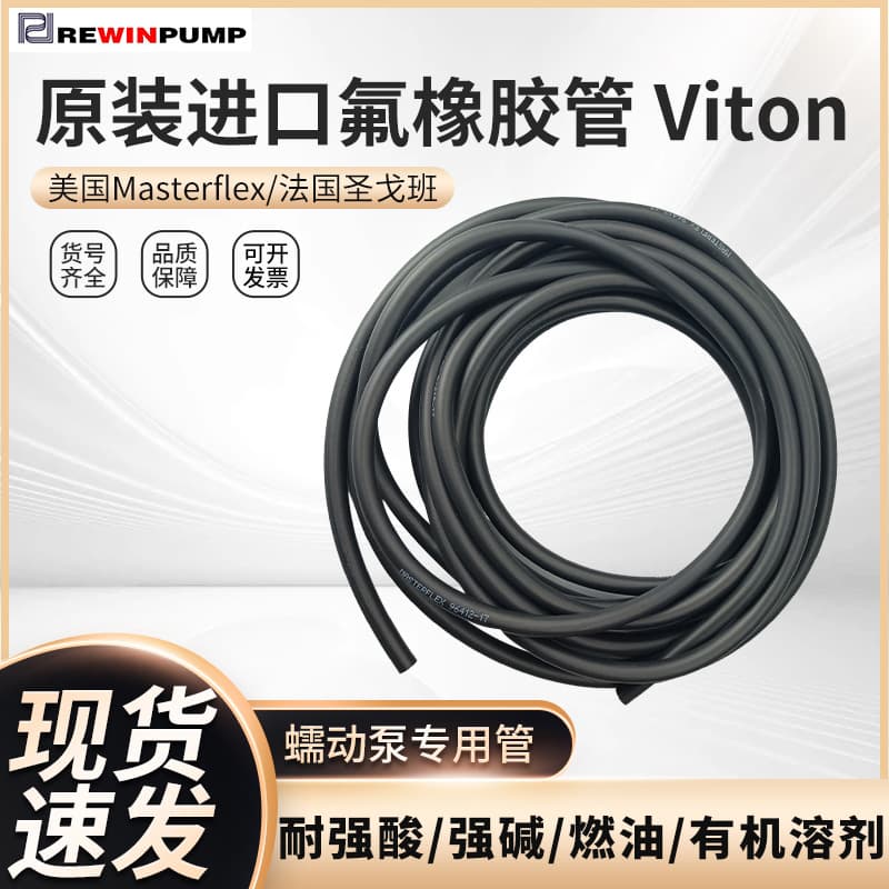Viton tube acid and alkali resistant, Saint-Gobain Watson Marlow special pump tube 18# peristaltic pump fluoroelastomer hose, corrosion resistant