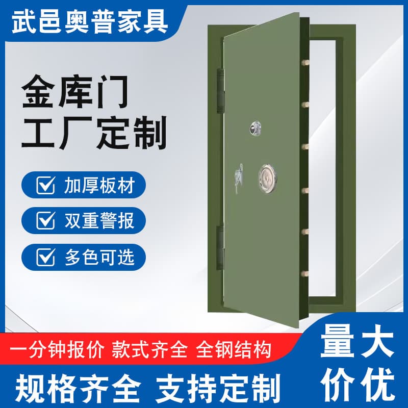 Steel bank safe vault door warehouse anti-theft door business enterprise fire door explosion-proof door fingerprint lock