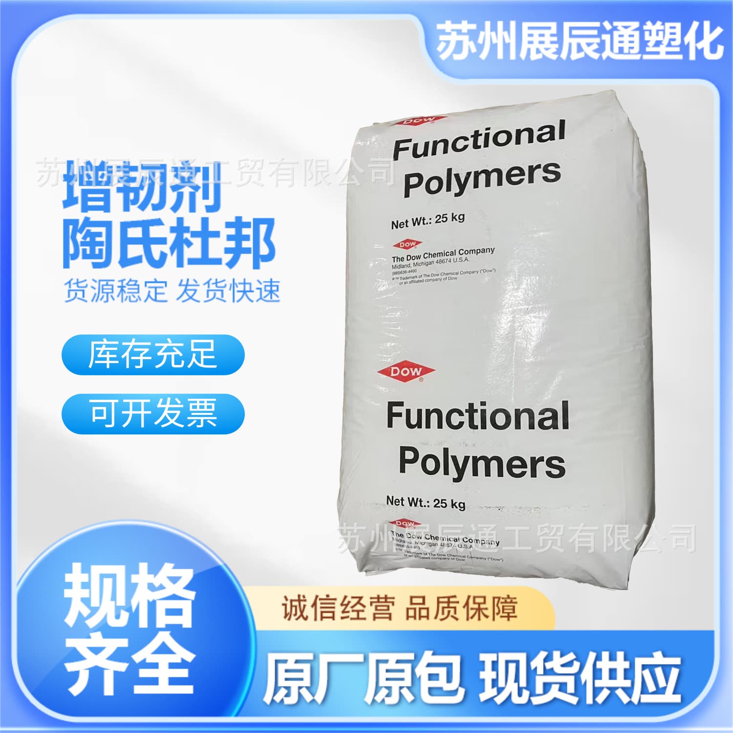 In Stock EBA Fusabond A560 DowDuPont Coupling Agent Cold Resistant Agent Nylon Toughening Agent Compatibilizer