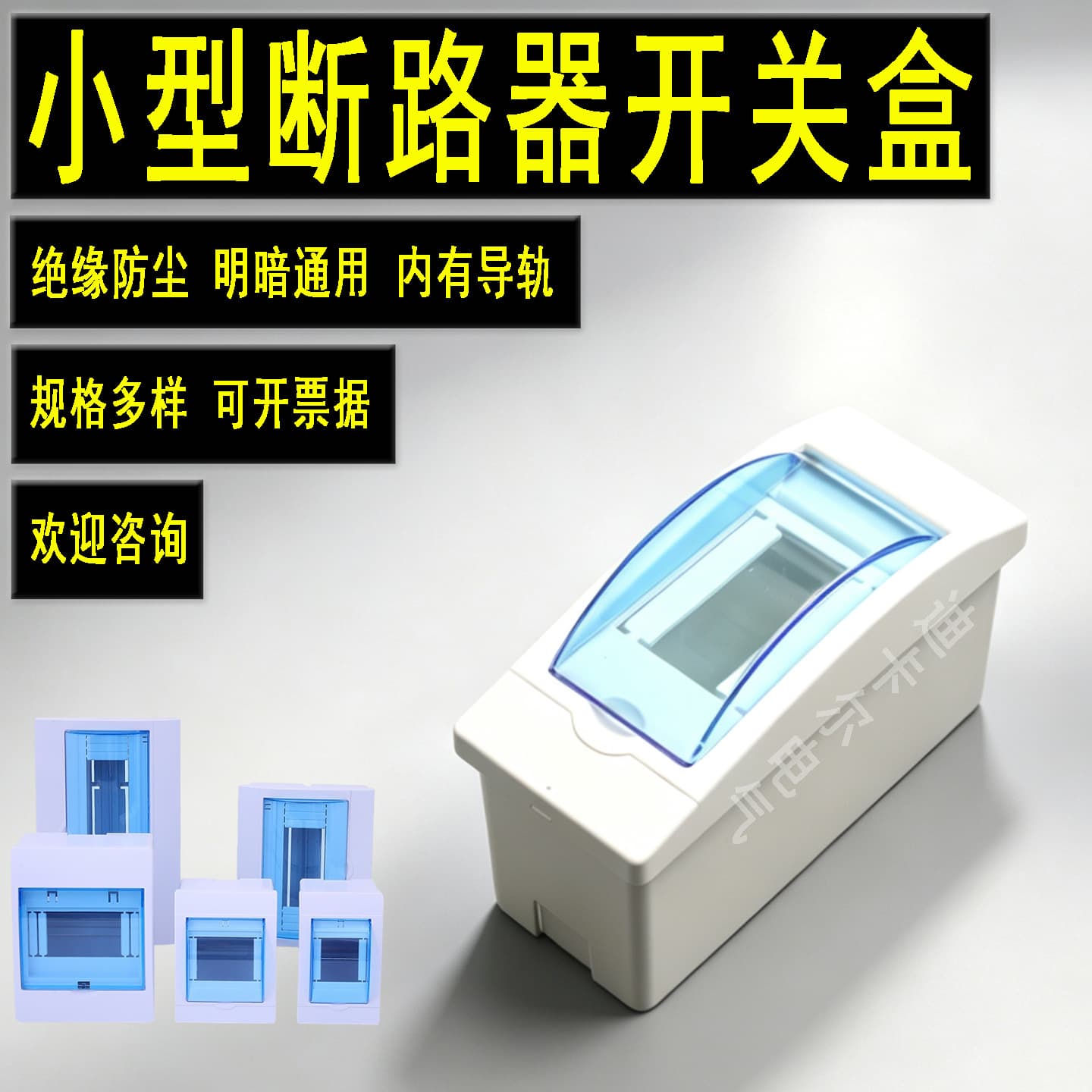 C45 modular terminal box PZ30 distribution box 2/6/8 circuit exposed and concealed plastic air opening box leakage protection switch box
