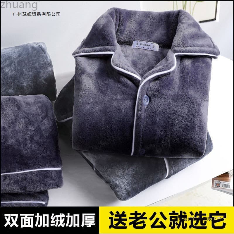 Men's coral velvet pajamas autumn and winter thickened plus velvet warm long-sleeved loose flannel home clothes suit winter