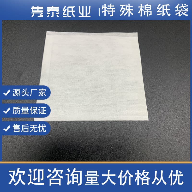 Biodegradable Cotton Paper Bags for Digital Appliances, Bottom Fold and Side Seal, Eco-friendly High/Low Opening Bags