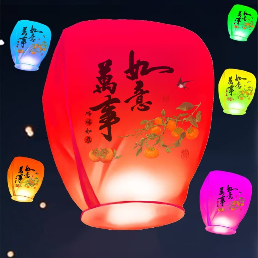 2025 New Large Kongming Lantern, Thickened Flame-Retardant, Creative New Year Street Stall Safe Sky Lantern, Wholesale for Influencers