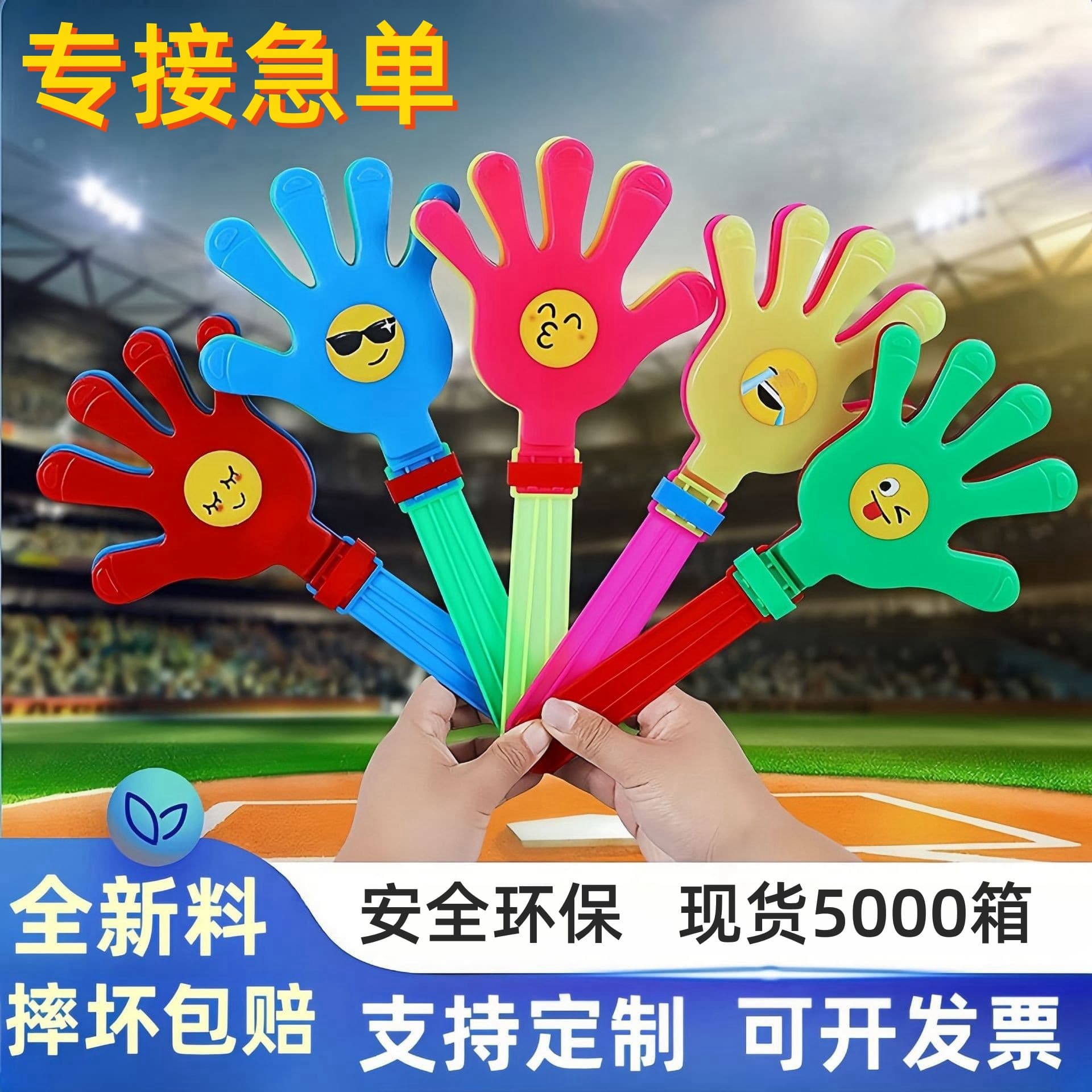 Hand clappers, applause makers, small palm clappers for sports events atmosphere props