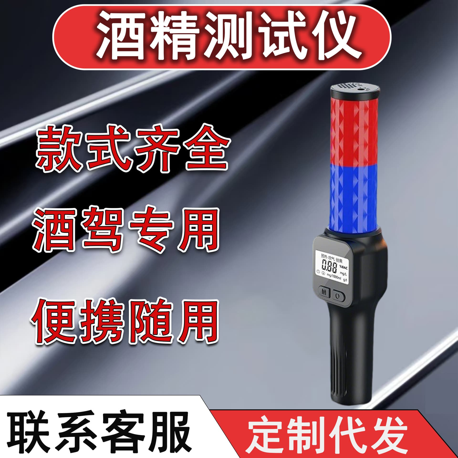 Portable Alcohol Tester Breathalyzer Breath Analyzer Professional Use Digital LCD Display High Precision