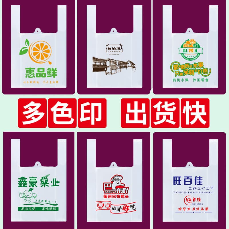 Custom plastic bags with printed logo food vest supermarket eco-friendly biodegradable takeout packaging bag custom printing