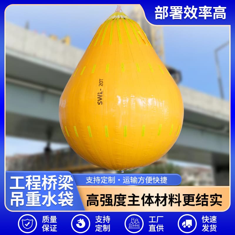 Ship Pressure Test Flexible Bridge Lifting Water Bag Crane Counterweight Firefighting Helicopter Water Bladder Preloading Water Bag