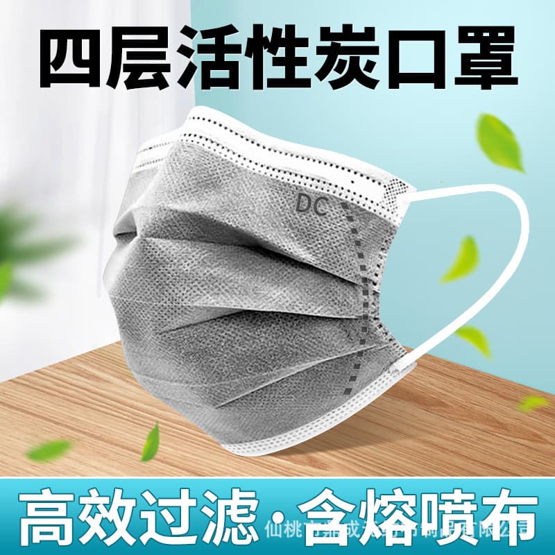 Disposable Activated Carbon Mask 4-Layer Odor Adsorption Protection Formaldehyde Lab Dust-Proof Industrial Individually Packaged