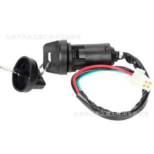 Off-Road Motorcycle ATV Beach Buggy Parts 50CC-250CC Capped Start Ignition Switch Ignition Lock Key