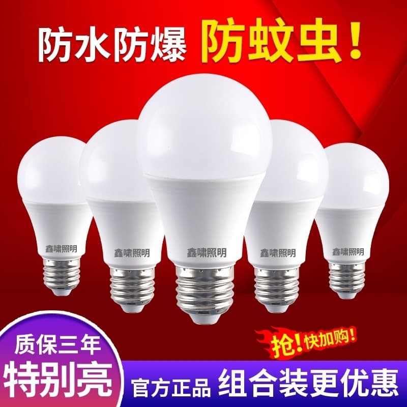 LED energy-saving bright bulbs E27 screw base household lighting source lights AliExpress hot wholesale drop shipping