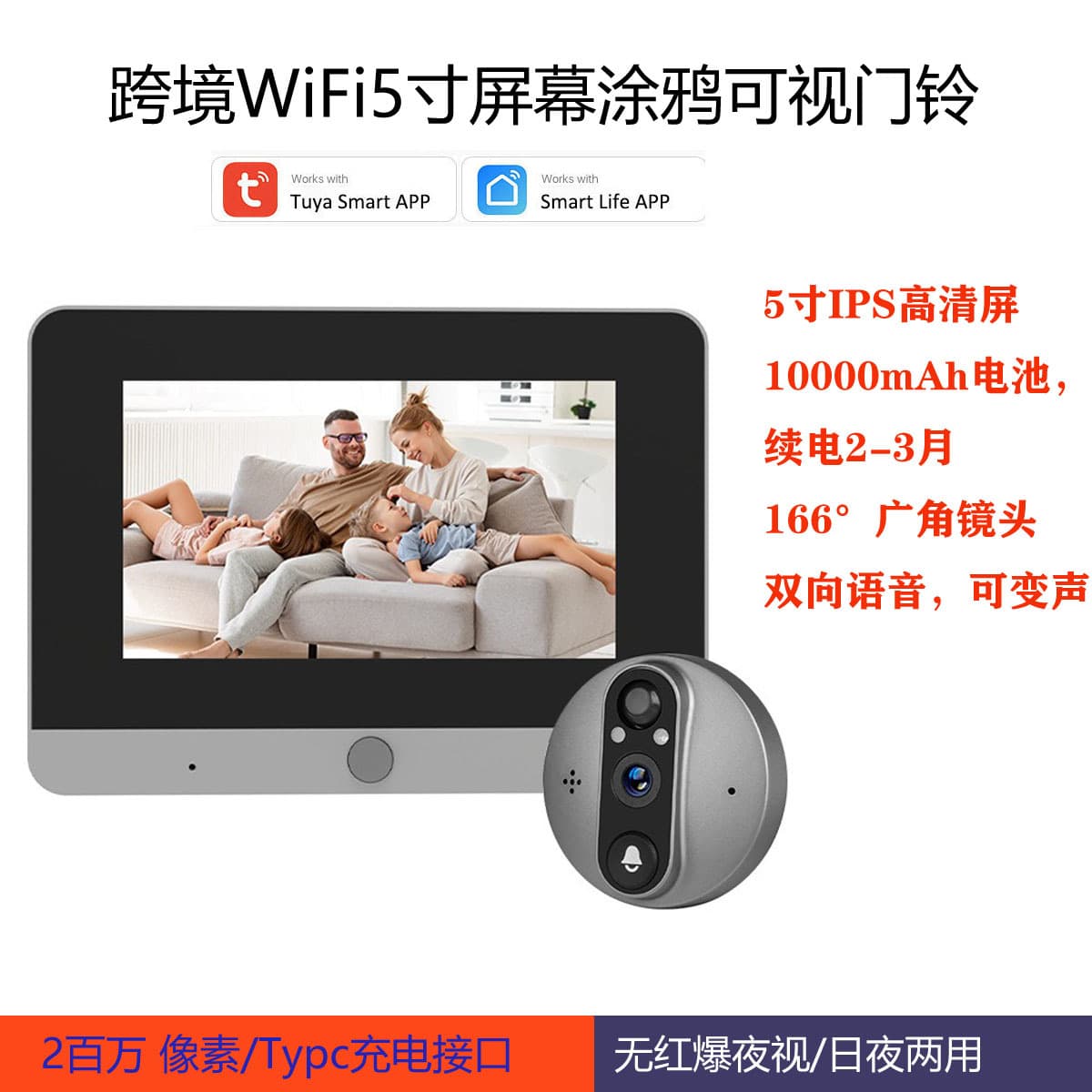 Tuya's new 5-inch 10000 mAh video intercom wifi wireless two-way audio electronic cat's eye video doorbell