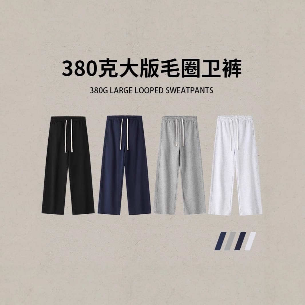 Terry Sweatpants for Men and Women, Fall/Winter Streetwear Straight-Leg Premium Drape Pure Cotton Terry Sweatpants