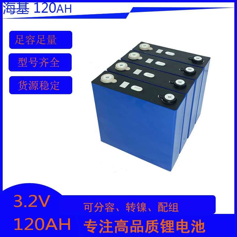 New 3.2V 120AH Lithium Iron Phosphate Battery 12V Large Prismatic Power Cell for Electric Vehicles and Automotive Lithium Battery