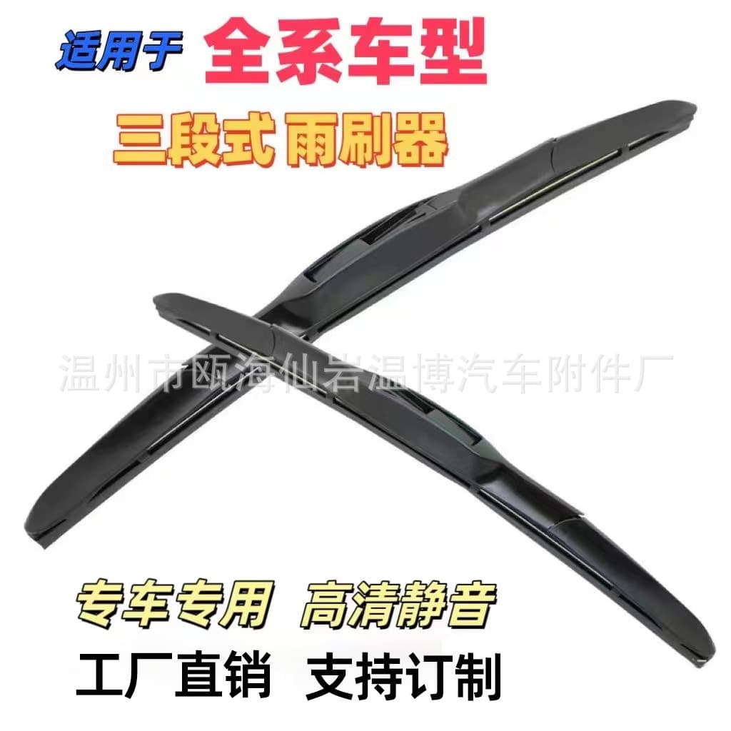 Suitable for Toyota series Corolla Camry RAV4 Highlander Corolla Thunder Ridge Highlander wiper