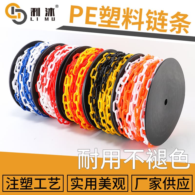 Rolled plastic chain black, yellow, red and white reeled plastic warning chain isolation chain guardrail chain warning glue chain