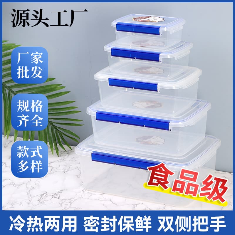 Plastic crisper refrigerator hotel crisper kitchen storage box classification box thickened food grade crisper
