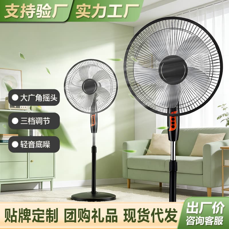 Electric Fan Office Telescopic Floor Fan Oscillating Timer Convection Fan Voice Control Remote Air Circulation Fan Wholesale