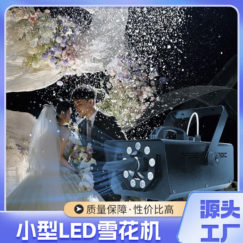 Amazon Snow Machine Commercial Stage Small Artificial Snow Machine for Weddings Cross-border LED Wedding Snow Machine