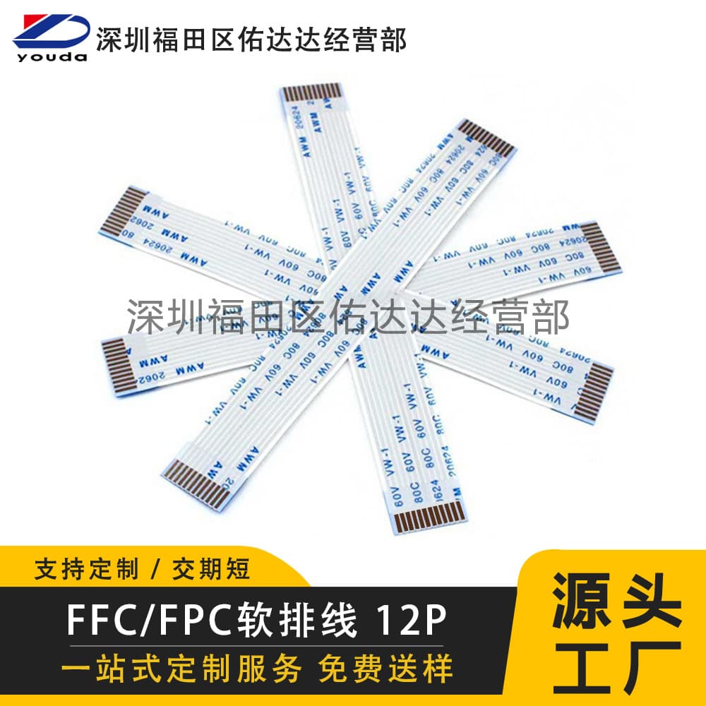 FFC Cable FPC Flexible Flat Ribbon Cable 1.0mm 12p Same-Side Reverse-Side 20624 White Connector