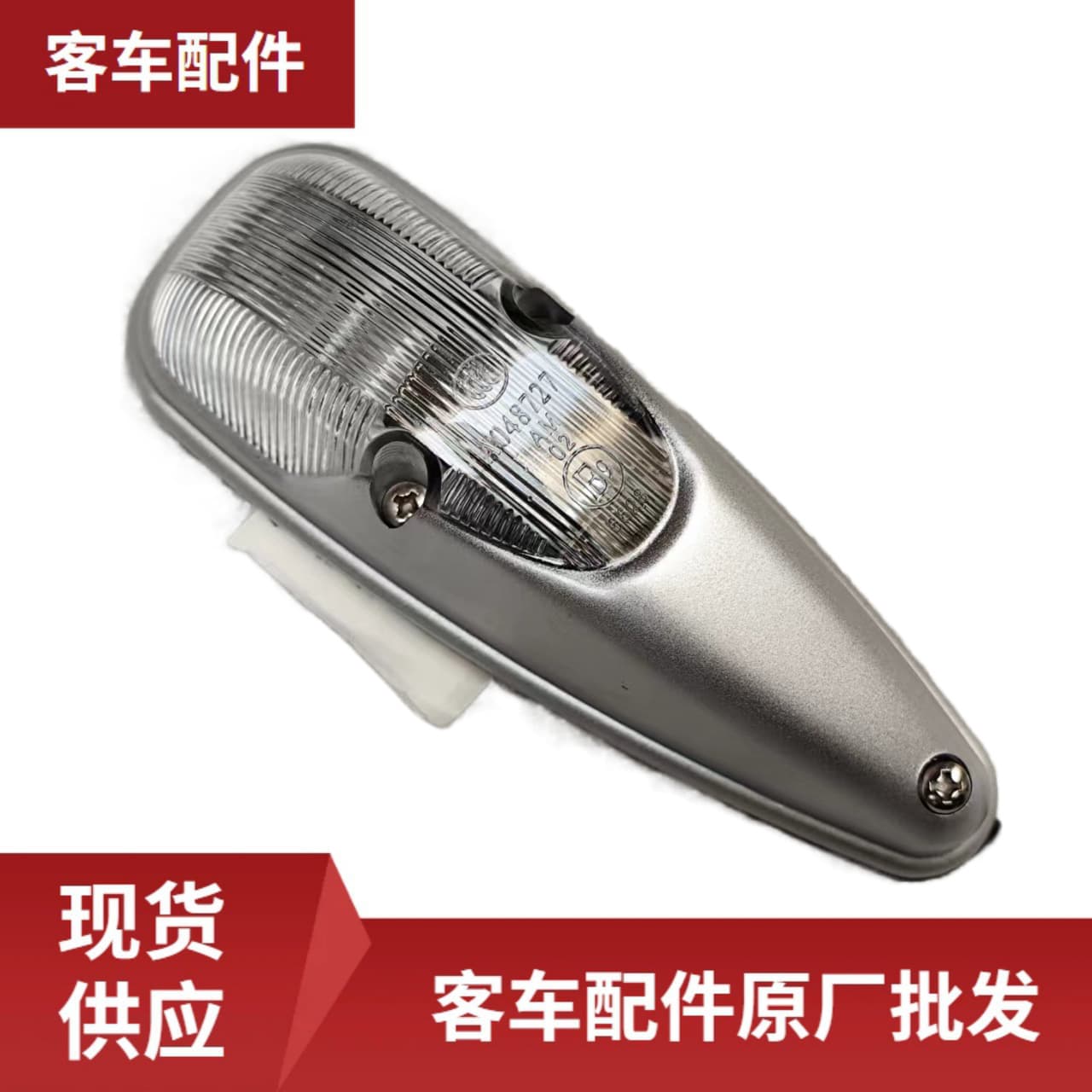 Front clearance lamp 4114-80-00014, compatible with Zhongtong bus genuine parts SK148X50 white 5140
