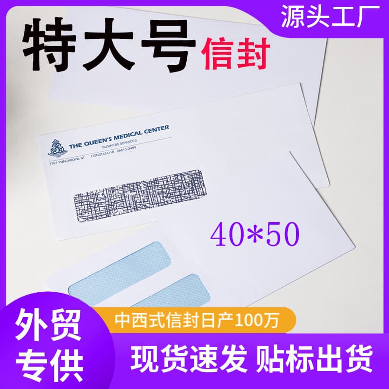 Amazon best-selling business self-adhesive Chinese-style envelope bags, European and American international kraft paper envelopes with double-sided tape self-sealing.