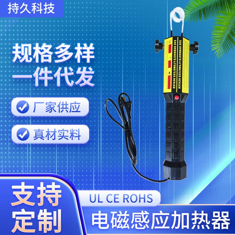 Car Handheld Electromagnetic Induction Screw Heater Rusty Nut Heater