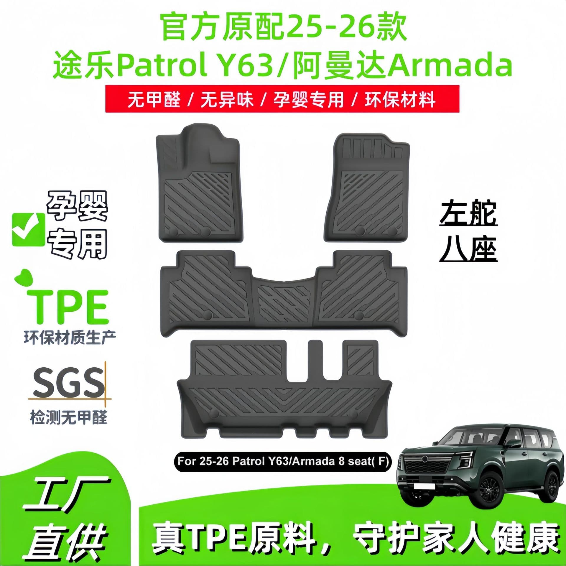 TPE trunk mat and seat back mat for 2025-2026 Nissan Patrol Y63 / Armada