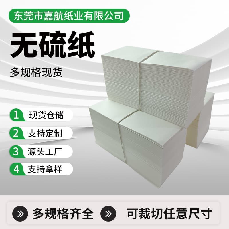 Original Factory In-Stock Sulfur-Free Paper Photovoltaic Solar Panel Gasket Paper Industrial Optical Optoelectronic Electroplating Packaging