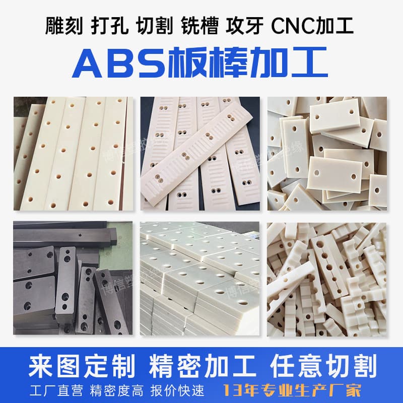 Custom beige anti-static ABS sheets, rods, any cutting, processing, engraving, flame-retardant black insulating plastic wholesale