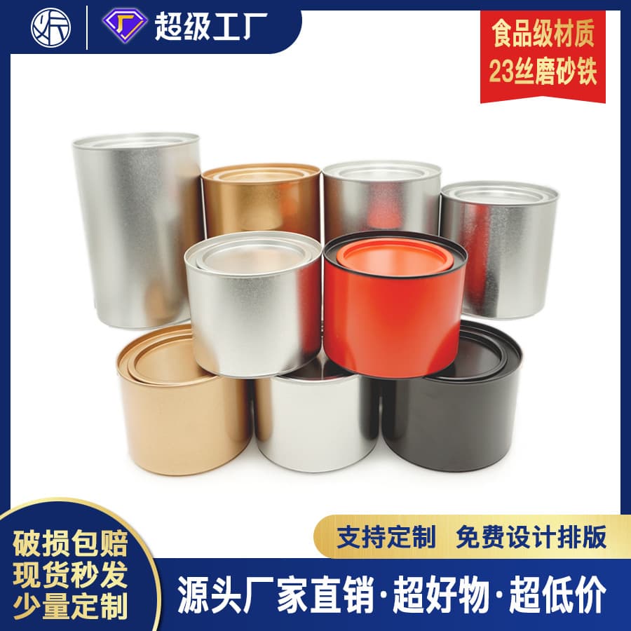 Metal round tea caddies with bottom-lock and sealing paper, matte tinplate cans, solid-color tea packaging tins