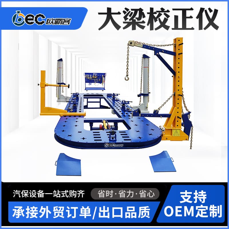 OBEC Truck Repair Export Frame Alignment Rack Quality Frame Straightener