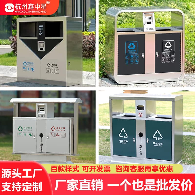 Stainless Steel Trash Cans, Outdoor Sanitation Barrels, Mall Street Metal Peel Bins, Galvanized Sheet Outdoor Classification Garbage Containers
