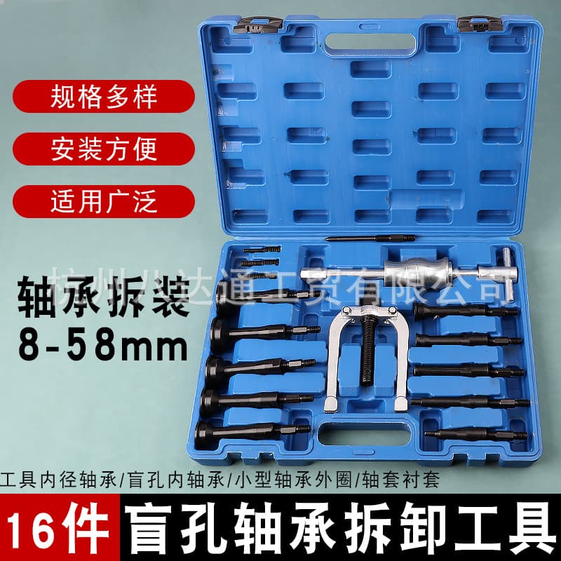 Automotive Inner Bearing Slide Hammer Puller Set for Removing Wheel Hub Bearings, Auto Repair Internal Bearing Extractor Tool