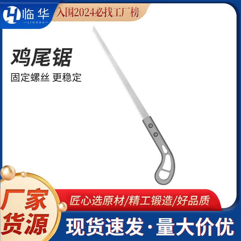 Household small handheld hand saw, woodworking saw for fast wood and tree cutting, hand small saw, keyhole saw.