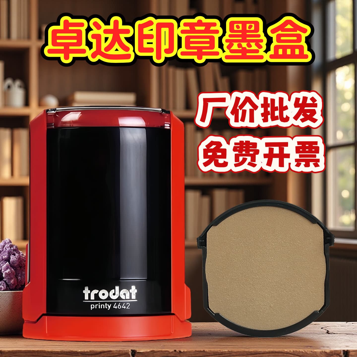[Factory Price] Trodat Stamp Pad Ink Cartridge Brass Stamp Replacement Ink Pad Sponge Pad Ink Box Pad