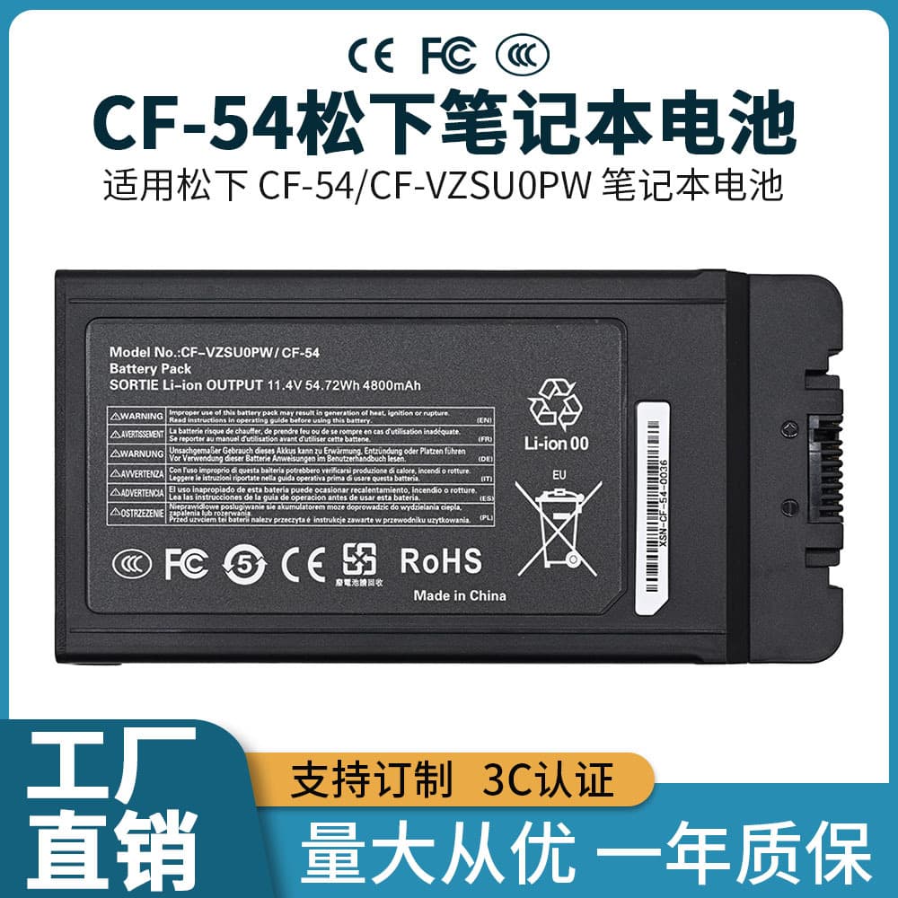 Suitable for Panasonic battery CF-VZSU0PW/VZSU0PK/VZSUOPR/VZSUOLW/VZSUOGW/CF-54