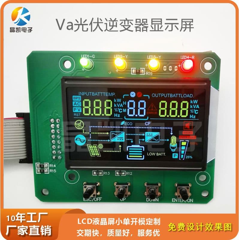 Solar Inverter Display VA Segment LCD Module New Energy Inverter Distribution Cabinet Control Box LCD Screen