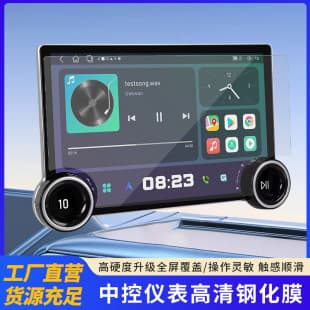 11.5-inch 11.8-inch Dual Knob Android Navigation 2K Screen Carplay Car Center Console Screen Protector